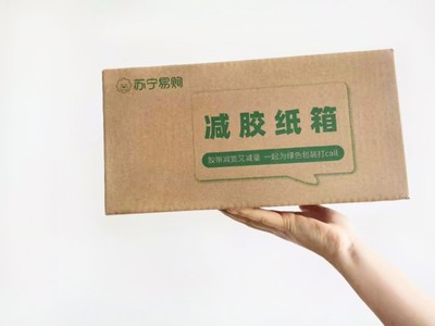 618引领绿色风暴 苏宁物流北京上线新款减胶纸箱与环保封装胶带
