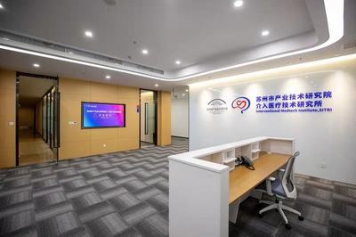 科技赋能医疗 园区新设介入医疗技术研究所，信息技术咨询服务引领精准诊疗新篇章