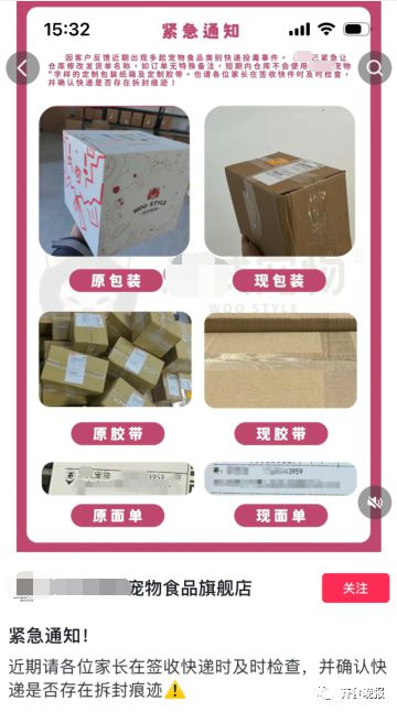 宠物粮包装疑被投毒，双十一还敢囤货吗？别慌，或为排气孔与封装胶带